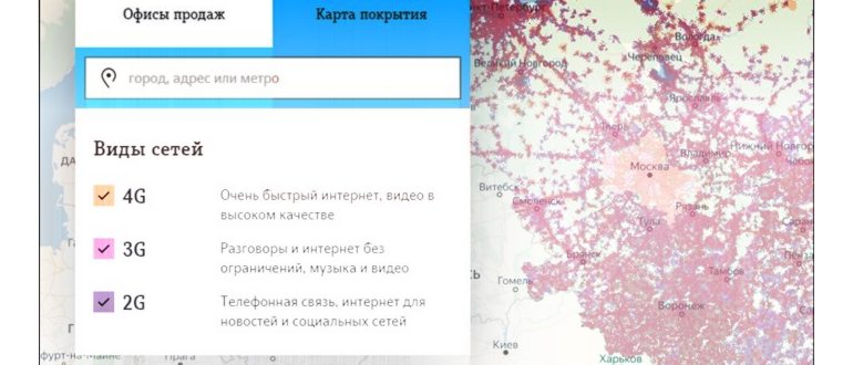 карта покрытия 2g 3g