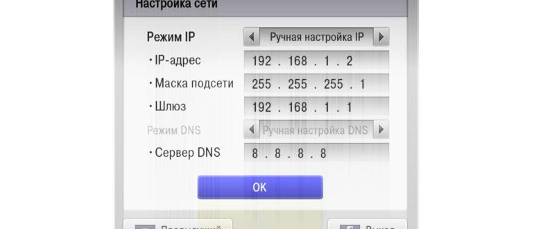 Подключение телевизора к Wi