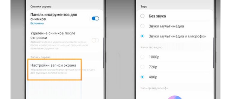 Как на Самсунге сделать запись