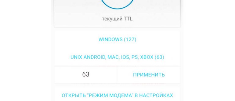 перекинуть гигабайты внутри