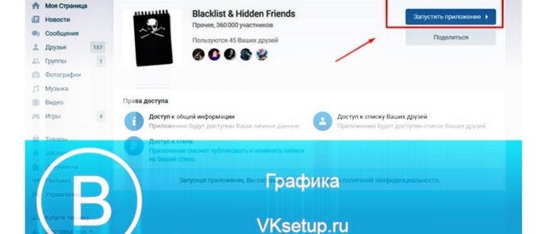 Черный список абонентская
