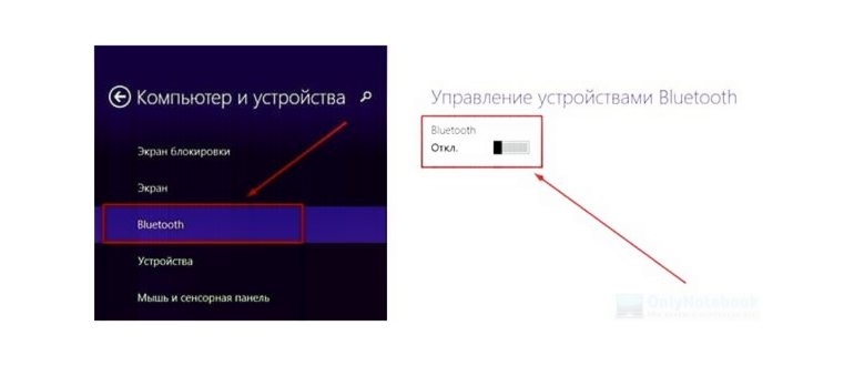 Как включить