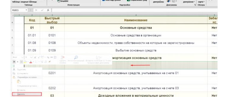 Вставка