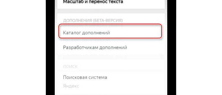 как установить флеш плеер на яндекс