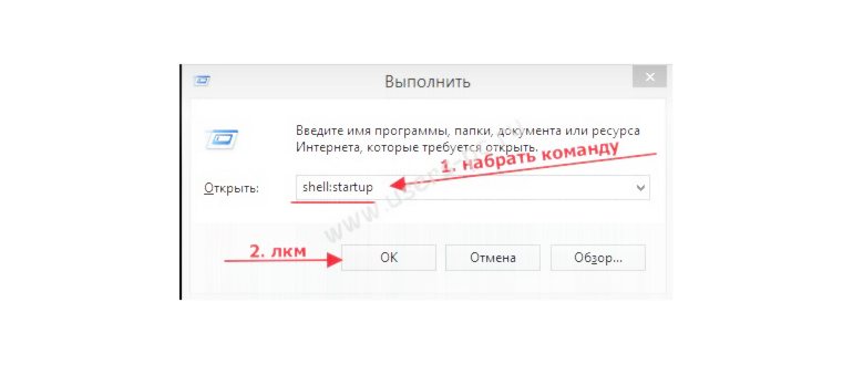 выполнить