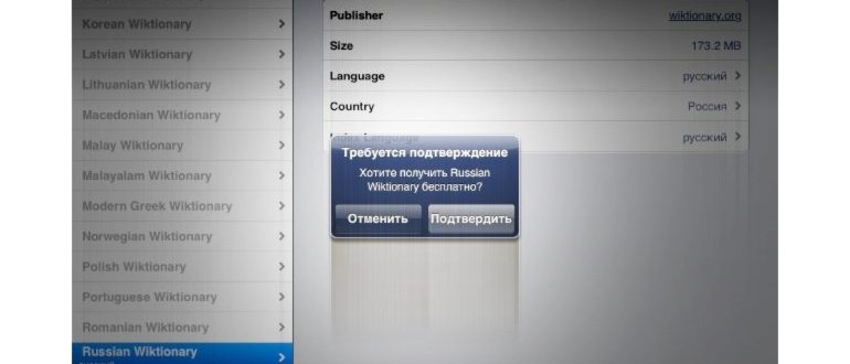 Удалить словарь из