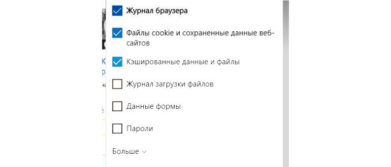 Как очистить кэш на компьютере ноутбуке: подробная инструкция