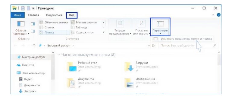 Как почистить