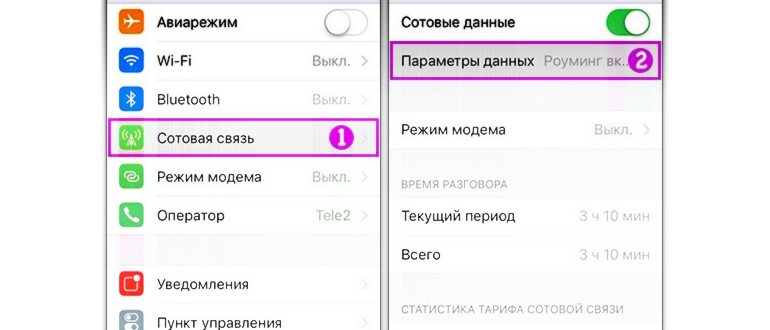 Включение Wi-Fi в