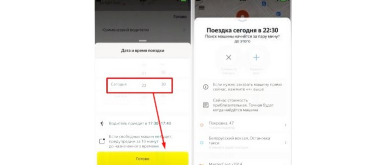 Предзаказ