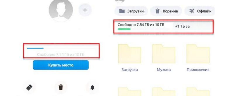 Скачать Яндекс