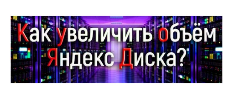 Как войти в Яндекс