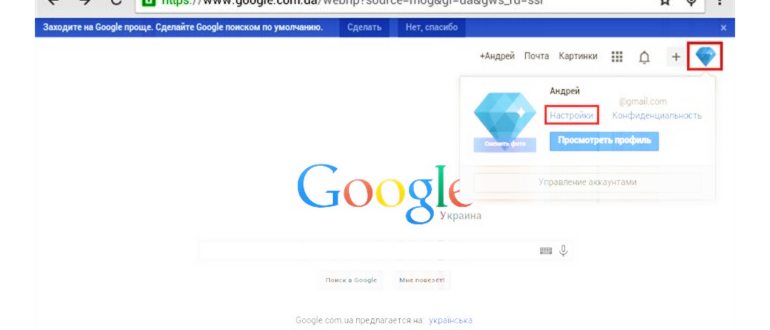 google,нажмите,настройках,название