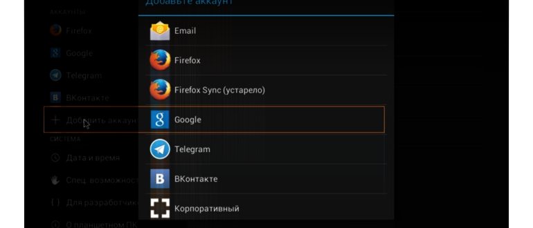 google,нажмите,настройках,название,настройки