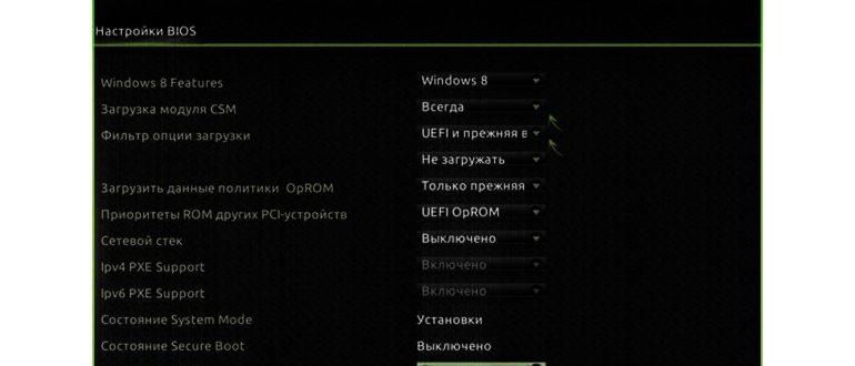 Как отключить Secure Boot