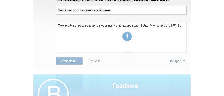 вост-сообщ