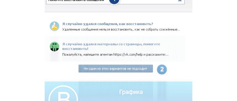 Помощь