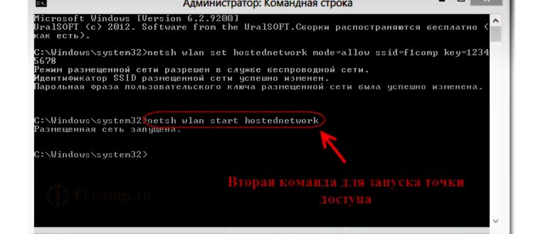 Запуск точки доступа HotSpot на Windows