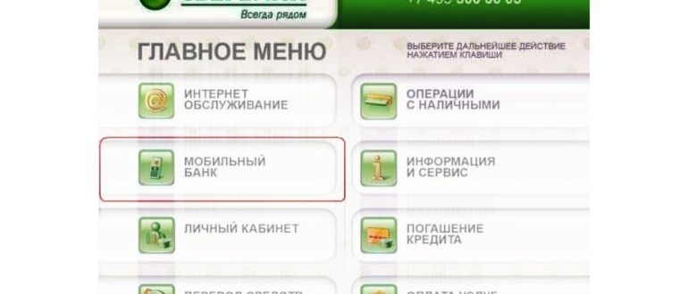 Как прикрепить телефон