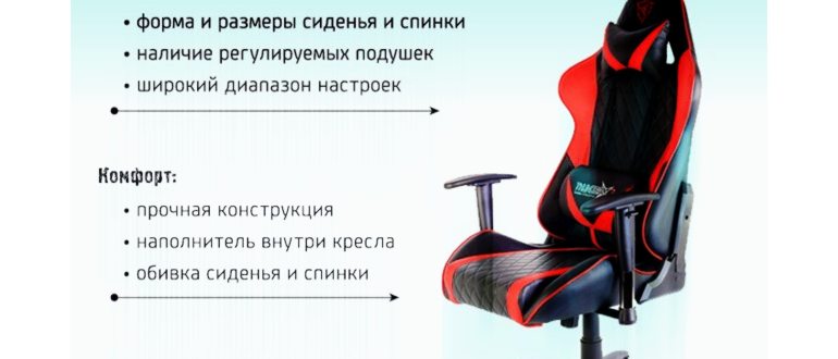 Преимущества кресла для игроков – эргономика и