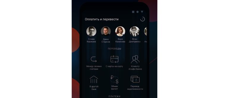 Скачать и установить Альфа Банк на Android и