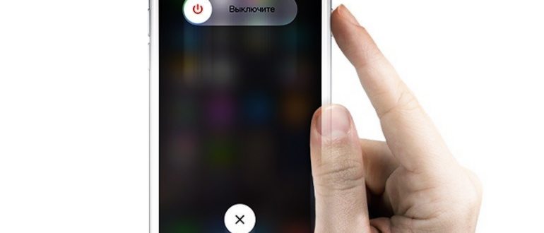 Как перезагрузить iPhone или