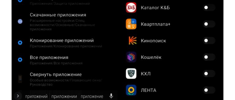Как скрыть приложение на Xiaomi. Раздел скрытые