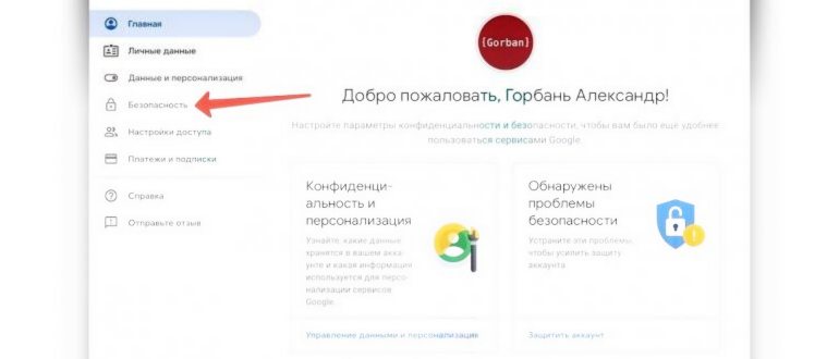 Войти