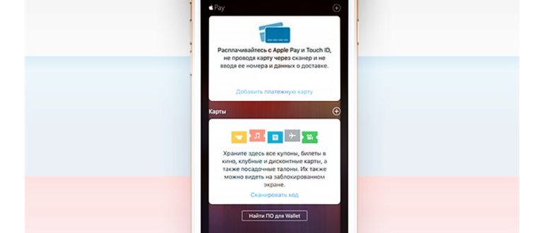 удаление карты в эппл