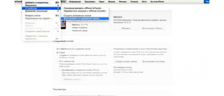 запуск восстановления