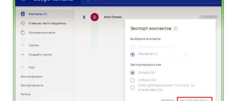 Восстановление