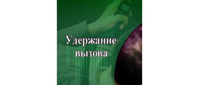 Восстановление