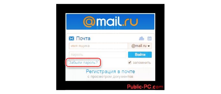 Как восстановить майл без номера