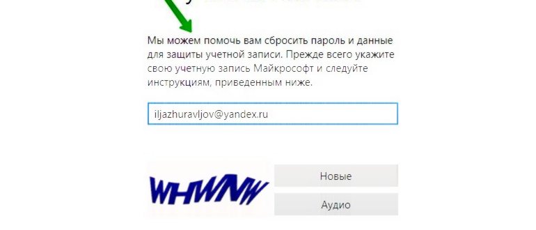 Как восстановить учетную запись Microsoft на ноутбуке: пошаговая инструкция