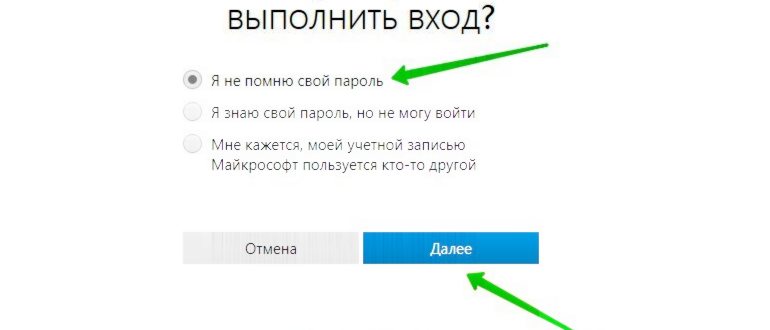 восстановление учётной