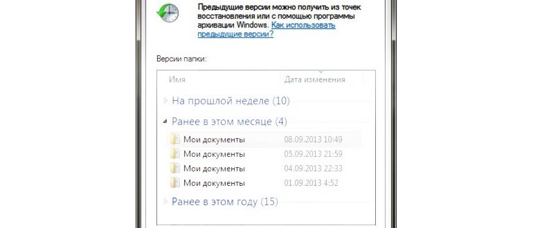 как восстановить удаленные файлы из