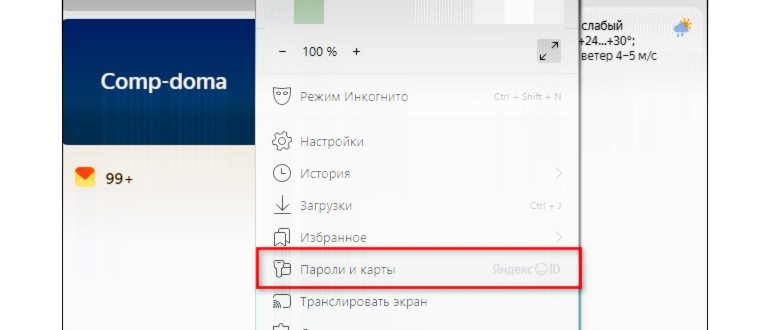 Выбор другого способы