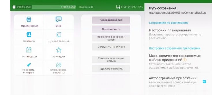 Как вспомнить пароль от телефона: несколько