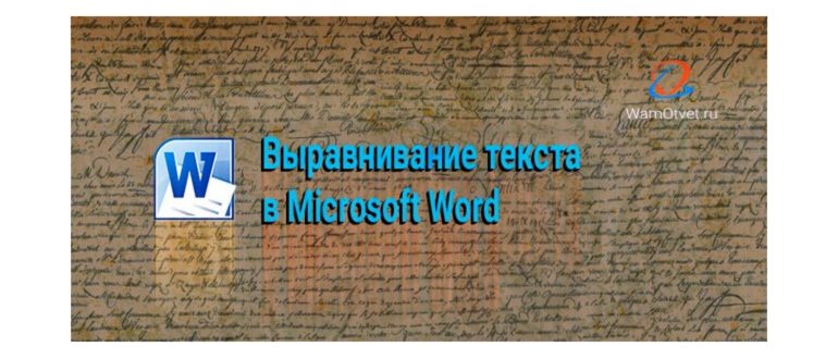 Как сделать текст посередине в таблице ms