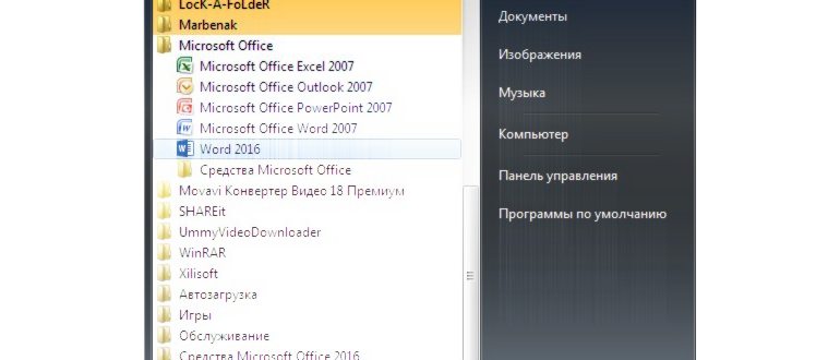 Переход к меню Объект для вставки таблицы из Excel
