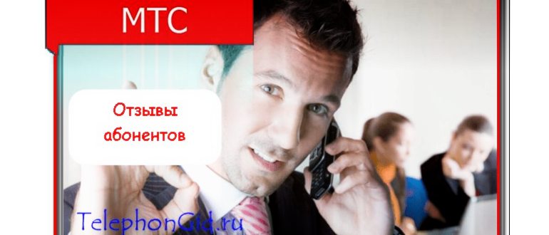 тариф супер мтс как перейти на