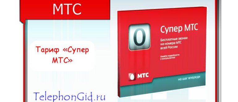 как перейти на супер