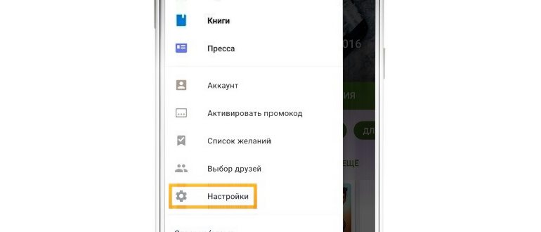 Выберите игровой
