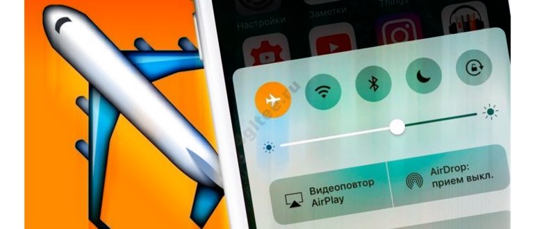 включить wifi