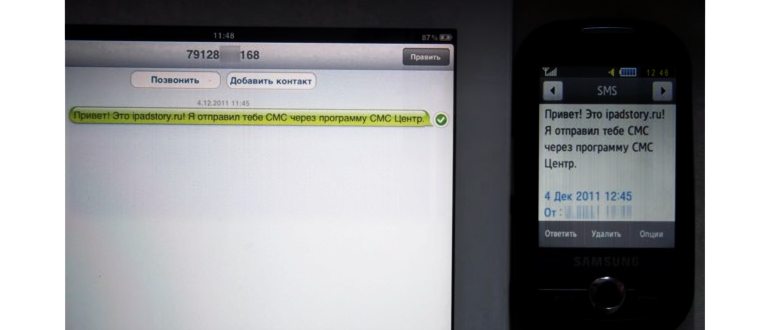 SMS Центр - программа для отправки смс с
