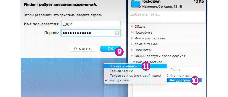 Скрытый ярлык