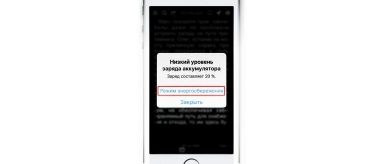 Режим энергосбережения