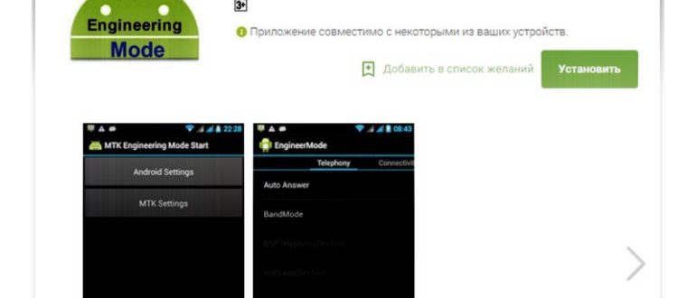 Приложение Яндекс