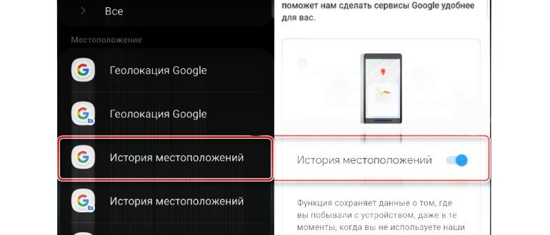 Как включить геолокацию на телефоне за 5