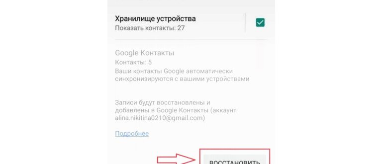 Как сохранить копию контакты с SIM